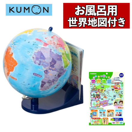 おふろ用世界地図付き