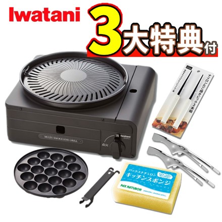 イワタニ カセットフー マルチスモークレスグリル CB-MSG-1 カセットコンロ＆トング＆たこ焼きピック＆スポンジ