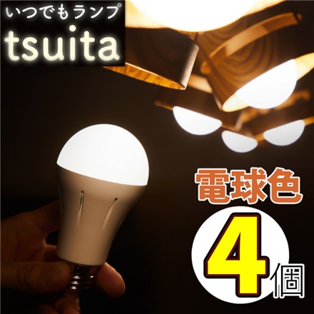 4個セット