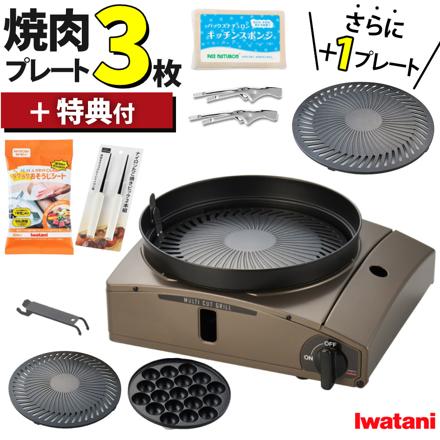 替えプレート＆特典付きセット