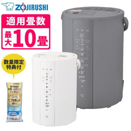 象印 スチーム式加湿器 3.0L EE-DG35 グレー お試し用ピカポット付き
