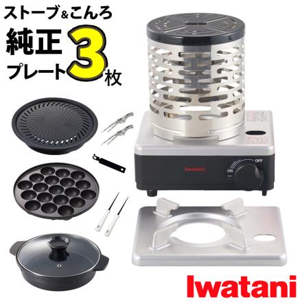 ジュニアプレート3種