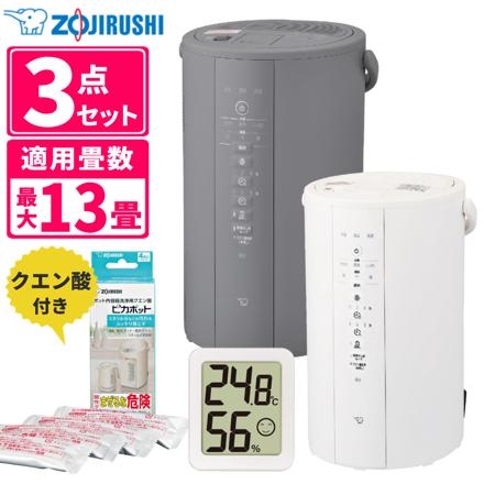 象印 スチーム式加湿器 4.0L EE-DG50 グレー ピカポット 温湿度計セット