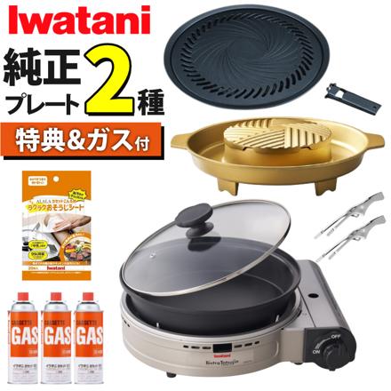 焼き肉プレート＆よくばり鍋+カセットガスセット