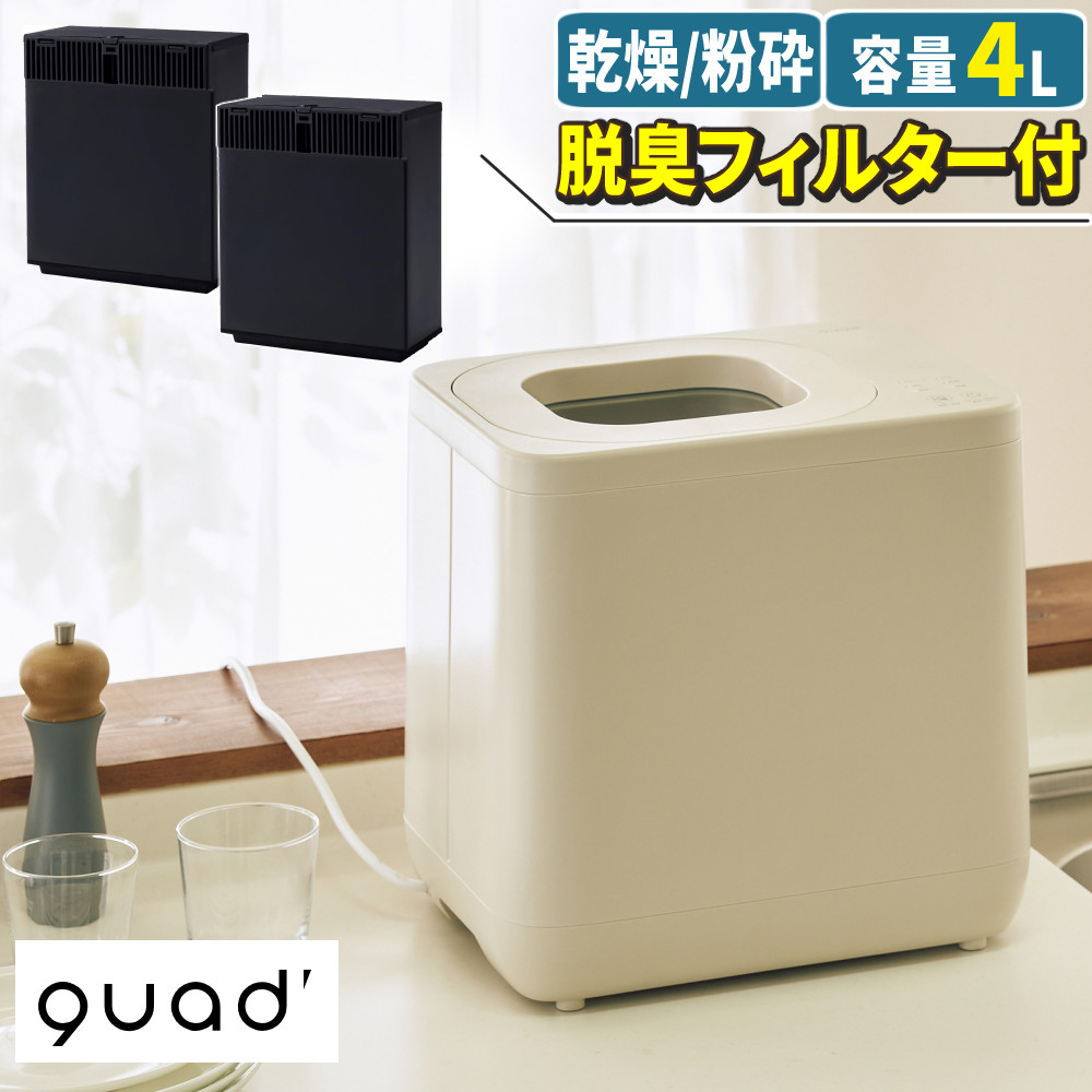 セット（活性炭カートリッジ付き）