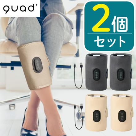 2個セット