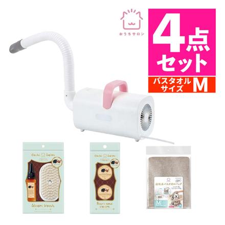 マルカン おうちサロンセット ペット用パワフルドライヤー DA-489＆スチームブラシ DC-555＆肉球・鼻クリーム2P DA-586＆超吸水バスタオルバッグM DA-586