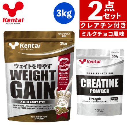 健康体力研究所 Kentai 3kg ウェイトゲインアドバンス ミルクチョコ風味＆ クレアチンパウダー 300g 2点セット