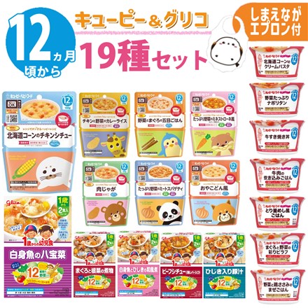 キューピー＆グリコ 19点セット