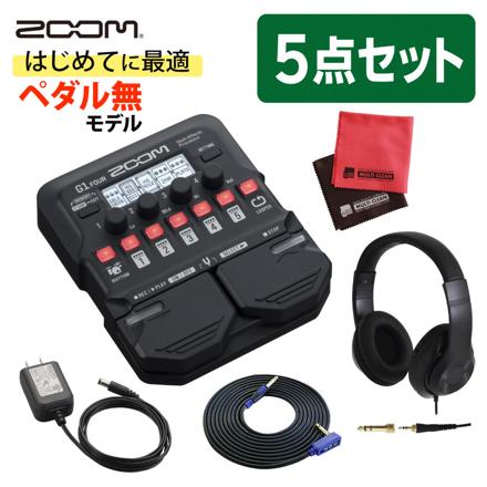 ZOOM ズーム マルチエフェクター G1 FOUR ペダル無し 基本モデル ヘッドホン付き 5点セット