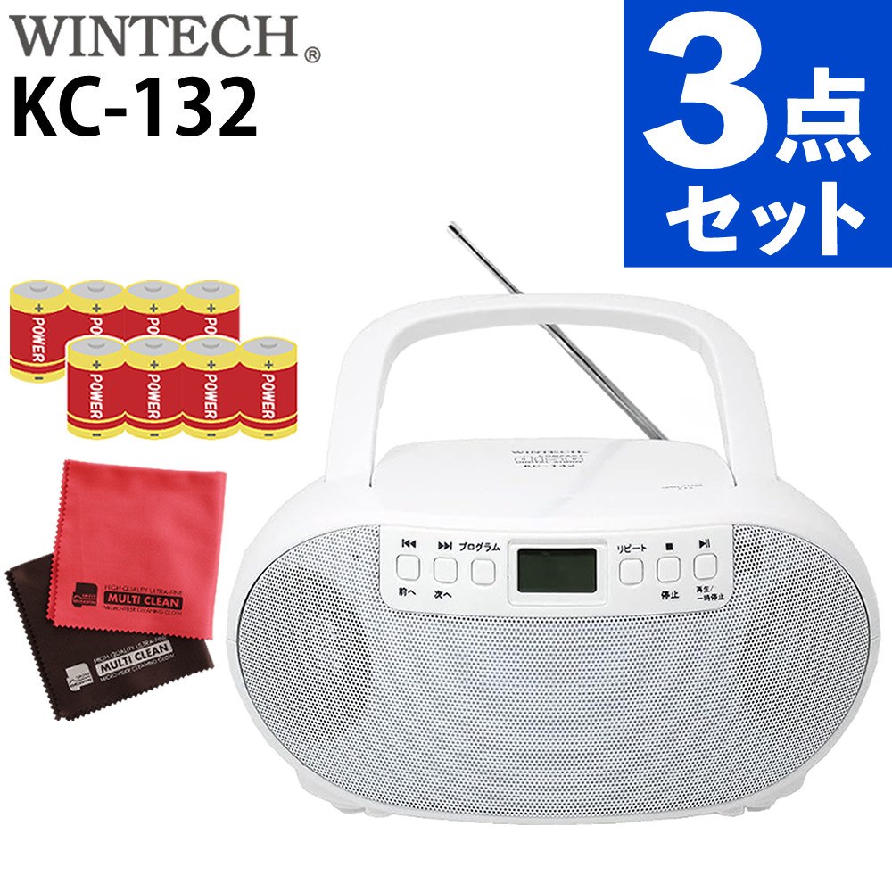電池・クロス付き