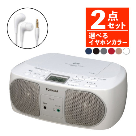 CDラジオ＆イヤホン(ホワイト)