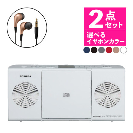 CDラジオ＆イヤホン(ブラウン)