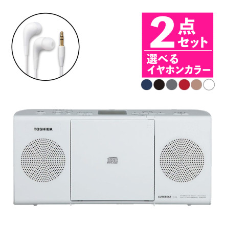CDラジオ＆イヤホン(ホワイト)