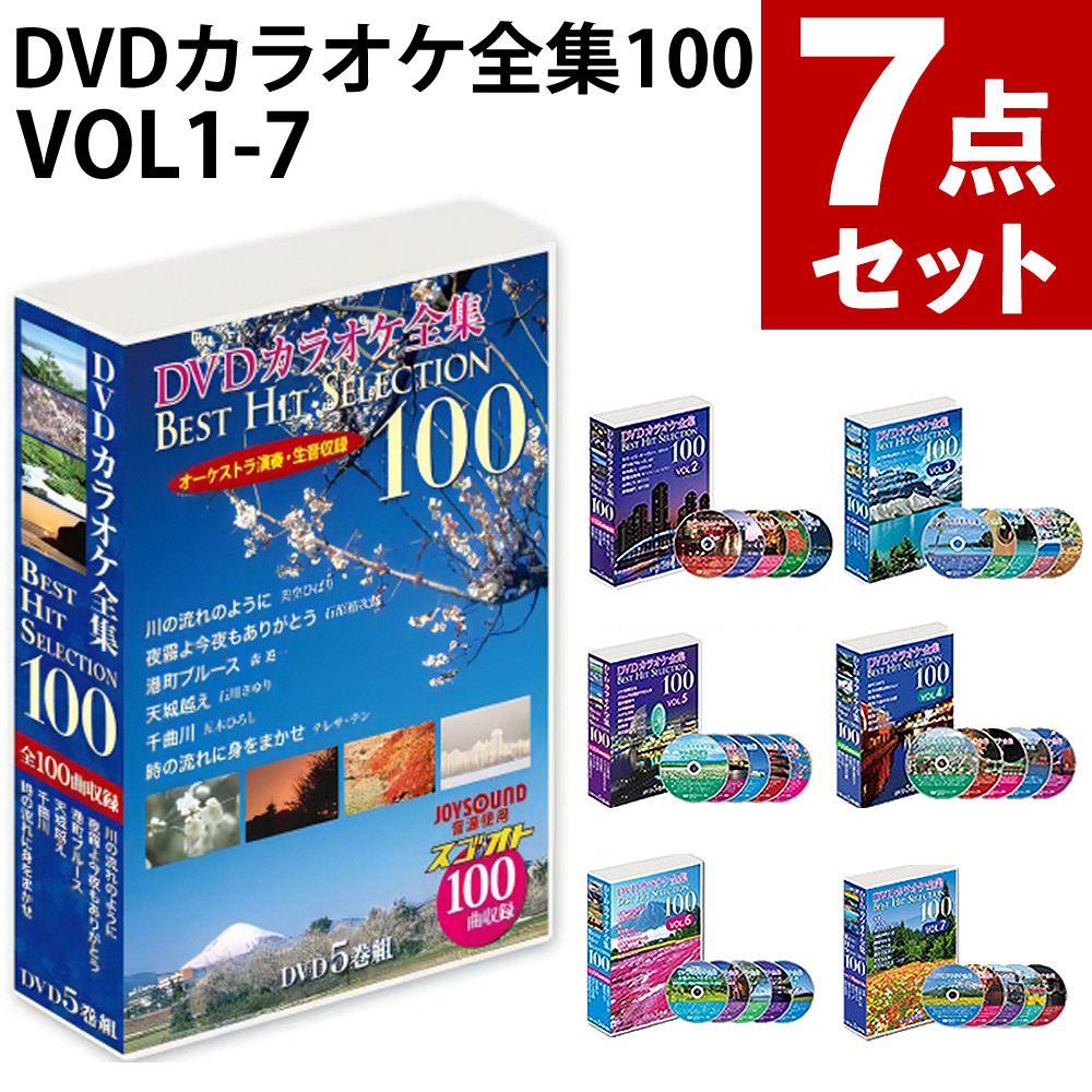 VOL1～VOL7 セット