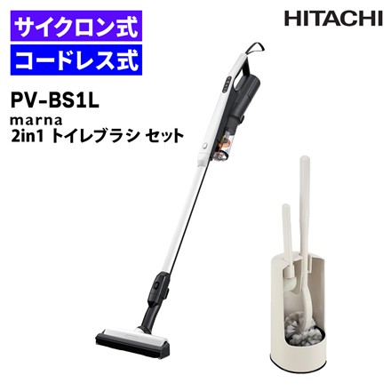 【掃除機】日立 PV-BS1L(W) ホワイト スティッククリーナー (コードレス式) サイクロン式 すごかるスティック＆マーナ W078W 2in1