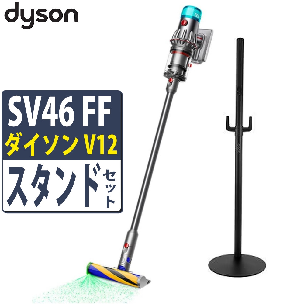 【メーカー正規品】ダイソン スティッククリーナー SV46FF V12 Detect Slim Fluffy ＆ スタンド DCS-M10N-BK