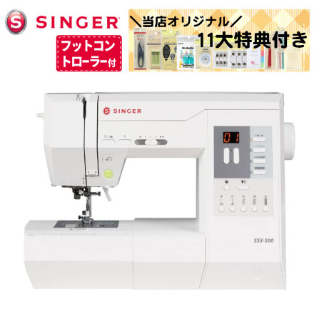 シンガー コンピューターミシン SSX-500＆フットコントローラー＆手芸道具11点付き セット