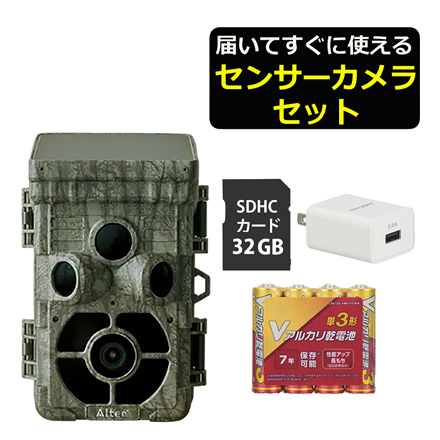 キャロットシステムズ バッテリー駆動センサーカメラ オルタプラス AT-2＆USBアダプター＆SDカード＆単3形乾電池 セット