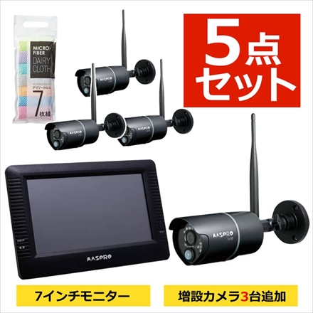 モニター+ワイヤレスHDカメラ+増設カメラ3台+クロス