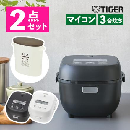 タイガー魔法瓶 マイコンジャー炊飯器 3合炊き 炊きたて マットブラック JBS-G055 ＆ パール金属 RICE お米袋のままストック5kg用(ブラウン) HB-2168
