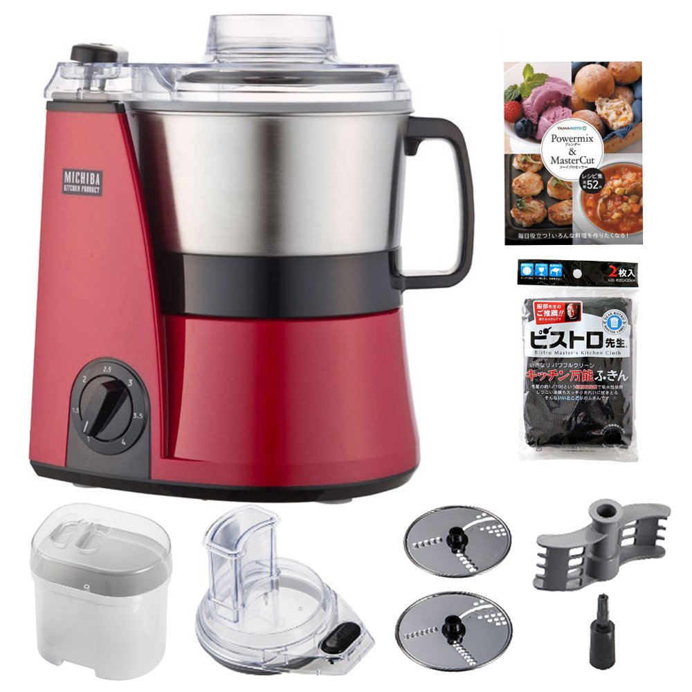  MB-MM56赤 ＆スライサーキット＆ふきん＆レシピ本