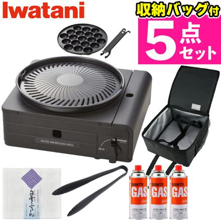 本体+収納バッグ+ガス+トング+ふきん