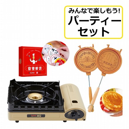 イワタニ CB-KZ-3 カセットフー風まるIII & 音速飯店 & 10円玉パン焼き器 セット