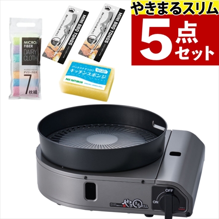 ミニトング(2本)＆スポンジ＆クロス付き
