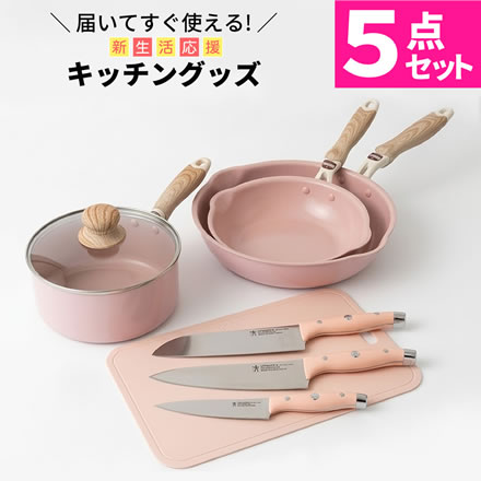 包丁3点（三徳/洋包丁/ペティ）＆セラミックフライパン（20cm/26cm）＆ソースパン＆まな板