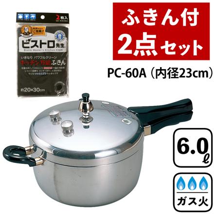 PC-60A （6.0L/10合）