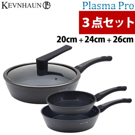 3点セット（20cm＆24cm＆26cm）