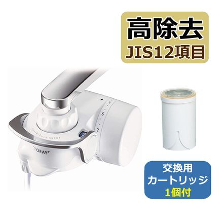 浄水器＆交換用カートリッジセット 東レ 浄水器 トレビーノ スーパー