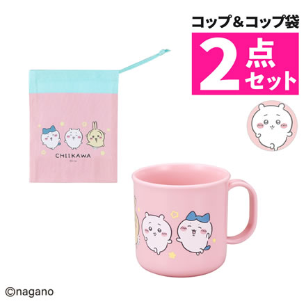 オーエスケー ちいかわ ピンク C-1 プラカップとカップ袋のセット