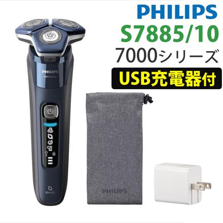 USB充電器付