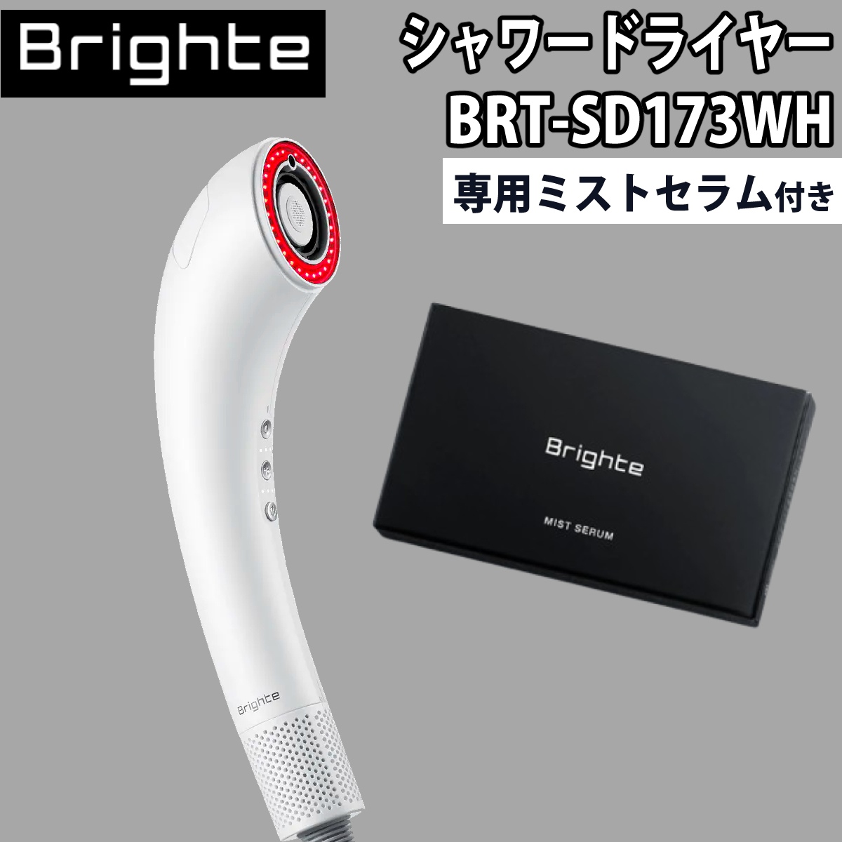 ホワイト