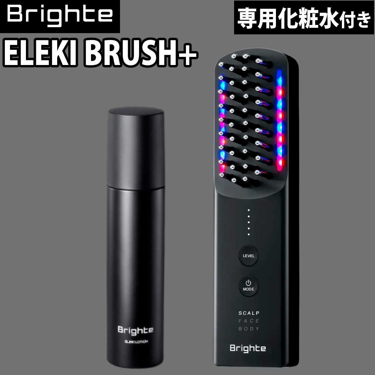 【正規品】 Brighte ブライト ブラシ型美顔器 エレキブラシプラス BRT-FSB180 ブラック 美容機器 ＆ 専用ミストローション