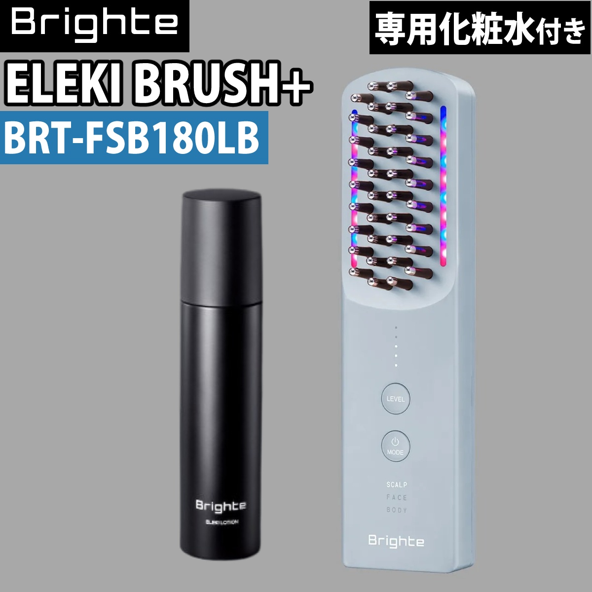 化粧水付き