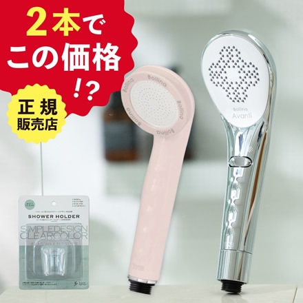 【ウルトラファインバブル シャワーヘッド】ボリーナワイド ピンク
