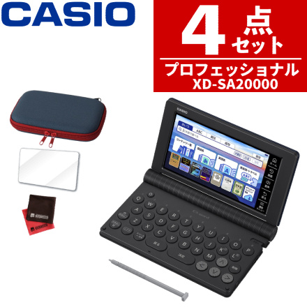 本体＆辞書ケース(ネイビー)＆保護フィルム＆クロス(4点セット)