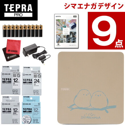 9点 （ミルキーブルーテープ付き）