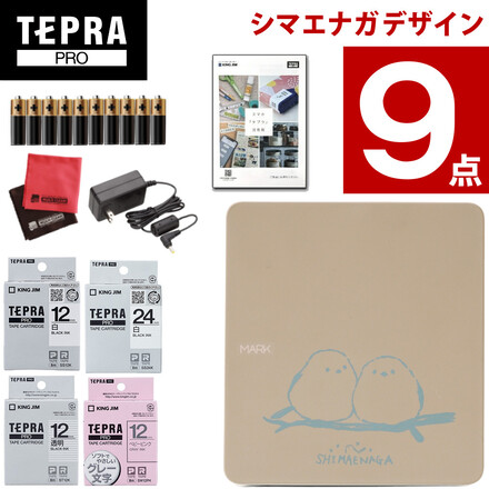 9点 （ベビーピンクテープ付き）