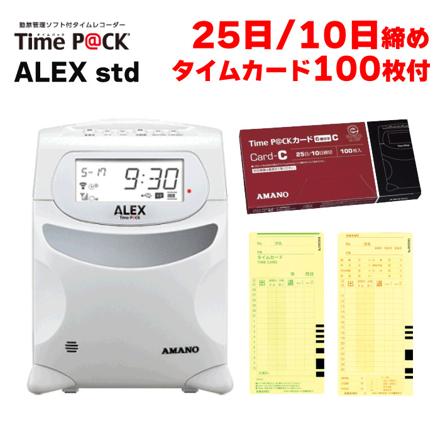 アマノ タイムレコーダー タイムパック アレックススタンダード (Time Pack ALEX std) TP@C-90TR & アマノ タイムカード TimeP@CK カード 6欄印字 C 25日/10日締め用 100枚入り