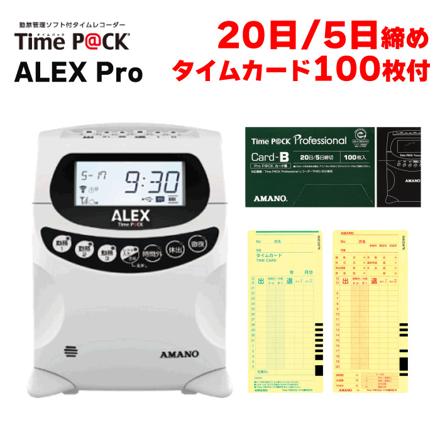アマノ タイムレコーダー タイムパック アレックスプロ (TimeP@CK ALEX Pro) TP@C-900TR & アマノ タイムカード TimeP@CK カード 6欄印字 B 20日/5日締め用 100枚入り