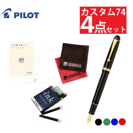 パイロット 万年筆 カスタム74 FKKN-12SR-DGEF ＆ 万年筆を楽しむひとことメモ RP-M01 ＆カートリッジインキ ブルーブラック IRF-12S-BB ＆クロス