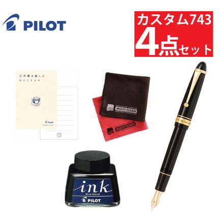 パイロット 万年筆 カスタム743 FKK-3000R-B-EF ＆万年筆を楽しむひとことメモ RP-M01 ＆インキ 30ml ブルーブラック INK-30-BB ＆クロス セット