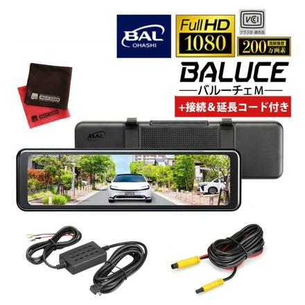 接続コード+リア延長コード+クロス