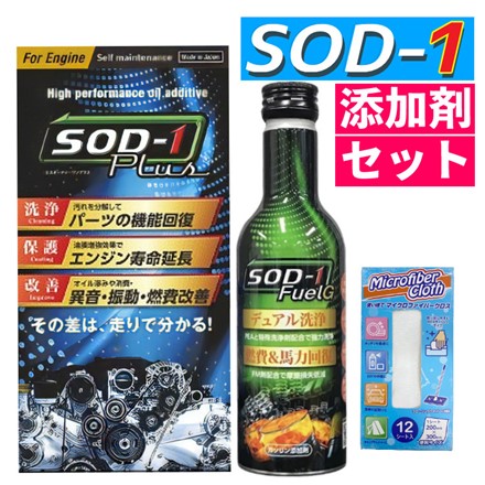 添加剤2種セット