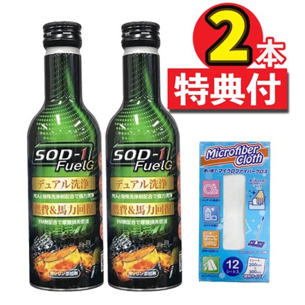 2本セット