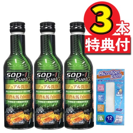 3本セット